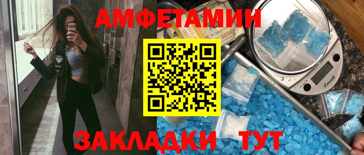 Amphetamine Premium  АМФ  Туапсе  Вход с VPN 