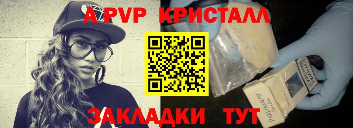 APVP VHQ Туапсе