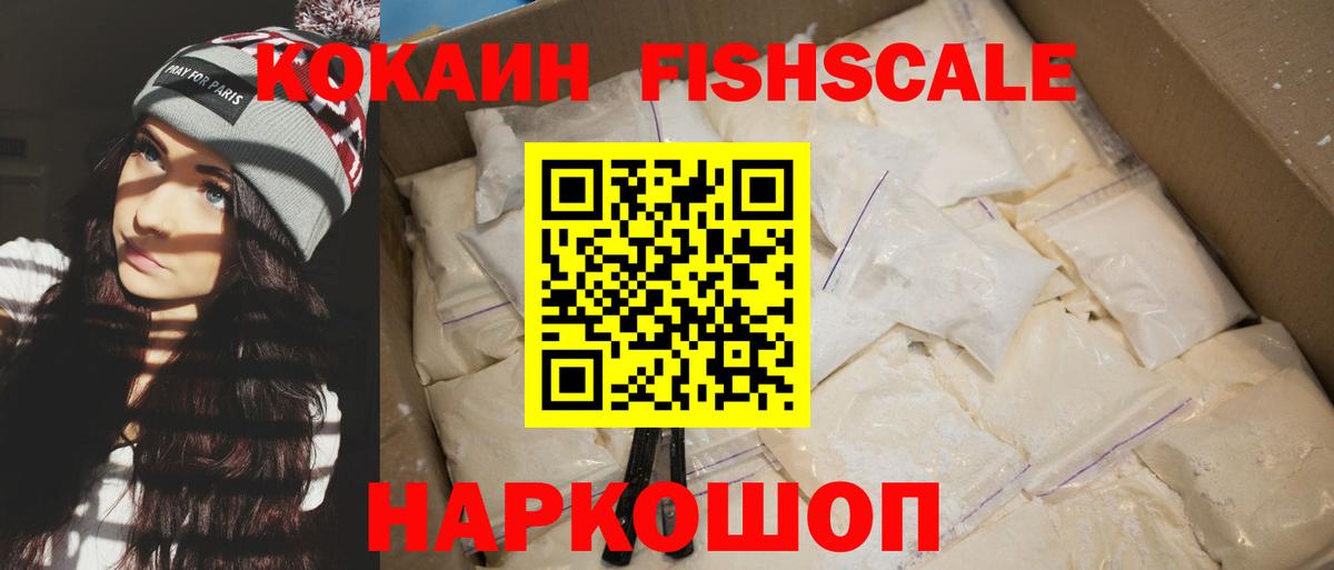 Кокаин 97% Туапсе
