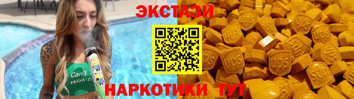 Туапсе  Экстази 280 MDMA  Вход с VPN  Экстази 280мг 