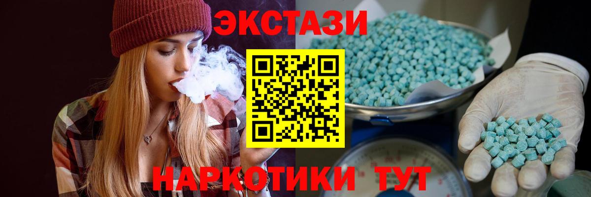 ЭКСТАЗИ Cube Туапсе