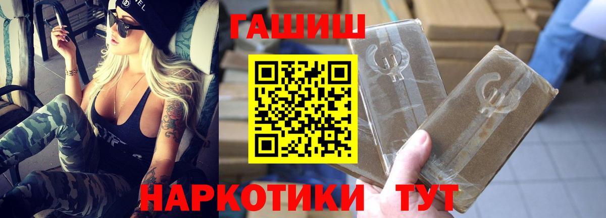ГАШИШ Ice-O-Lator  ГАШИШ  Вход с VPN  Туапсе  Гашиш hashish 