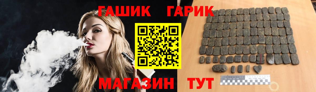 Гашиш Cannabis Туапсе