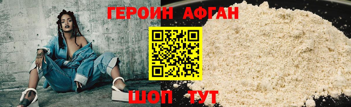 ГЕРОИН Heroin  Вход с VPN  ГЕРОИН  Туапсе 