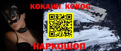кокаин премиум Рыбинск