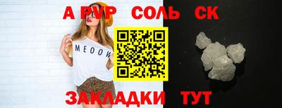 соль курить ск Рязань