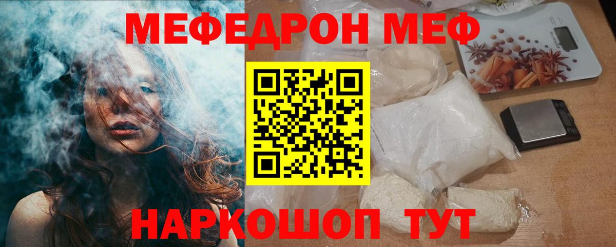 МЕФ мука Туапсе