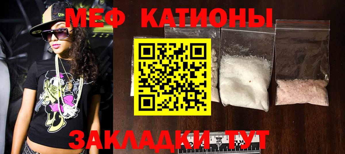 Туапсе  МЯУ-МЯУ VHQ  МЕФ  Мефедрон мяу мяу  Вход с VPN  Меф 