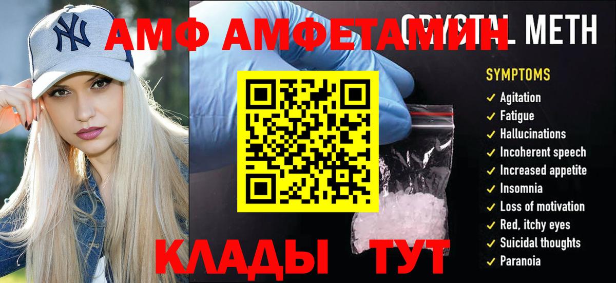 Туапсе  МЕТАМФЕТАМИН Декстрометамфетамин 99.9%  МЕТАМФЕТАМИН  Вход с VPN 