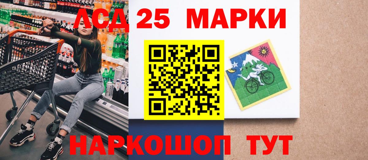 Туапсе  Марки 25I-NBOMe 1,5мг  Марки NBOMe  Вход с VPN  Марки 25I-NBOMe 1,5мг 
