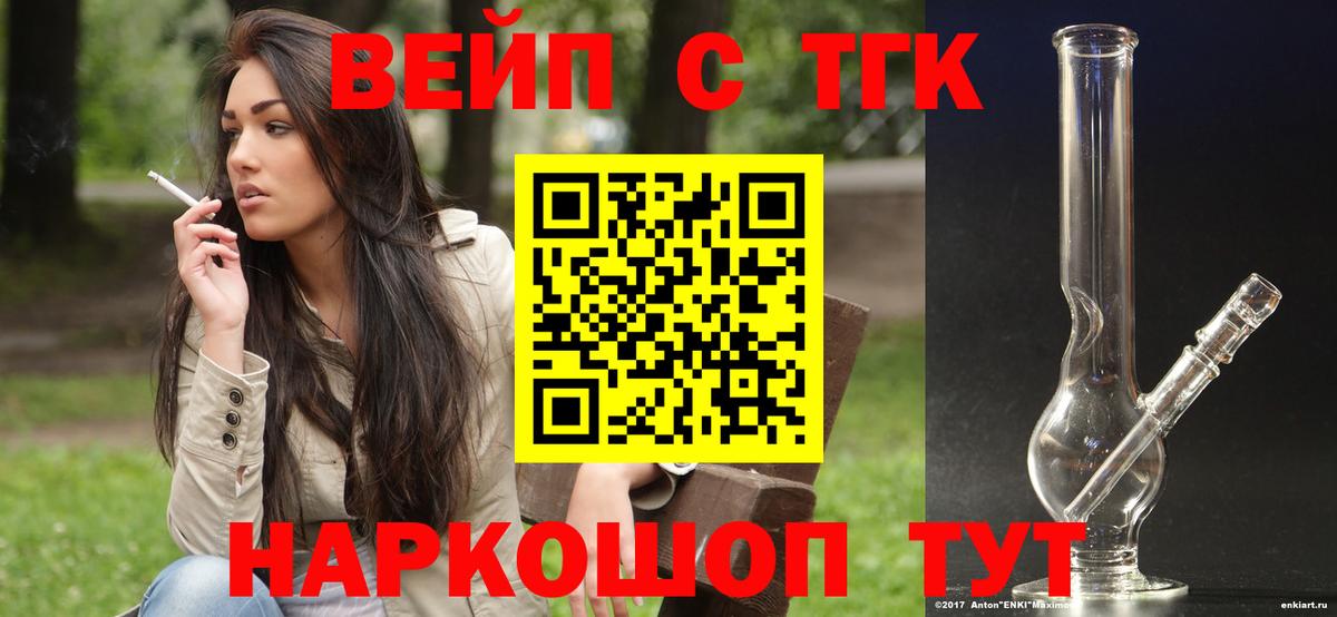 ТГК Wax Туапсе