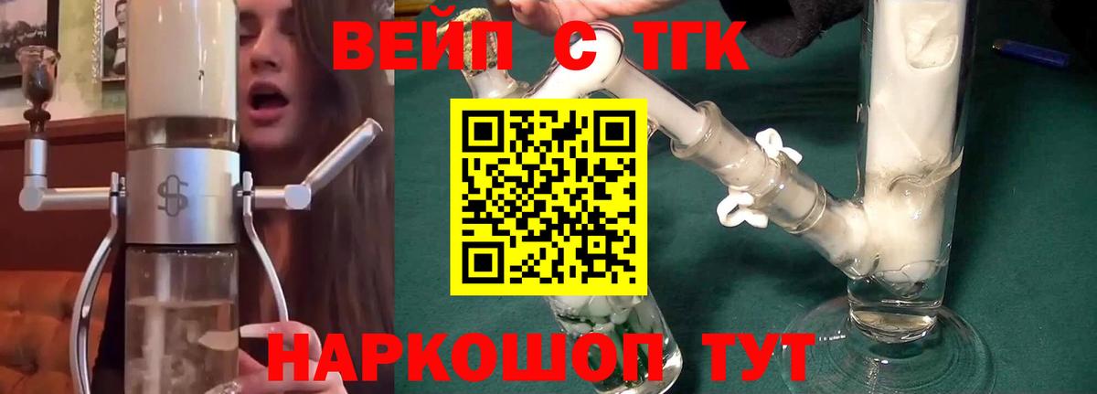 Дистиллят ТГК THC oil  Вход с VPN  Туапсе  ТГК Wax 