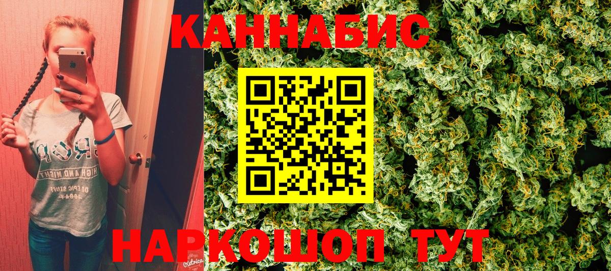 Конопля Bruce Banner Туапсе